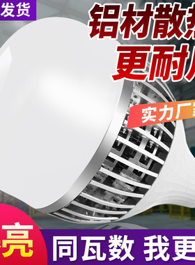 led灯泡超亮e27e40螺口大功率节能灯泡家用厂房车间螺纹口强光灯