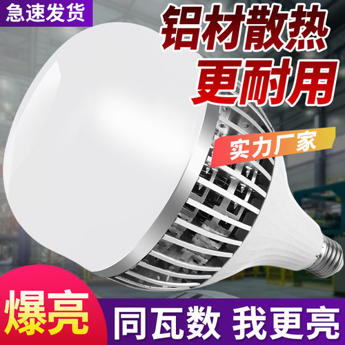 超高亮节能护眼led节能灯泡