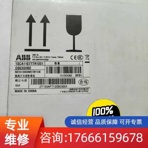 议价 63A隔离开关 OS63GD02 1SCA116适用