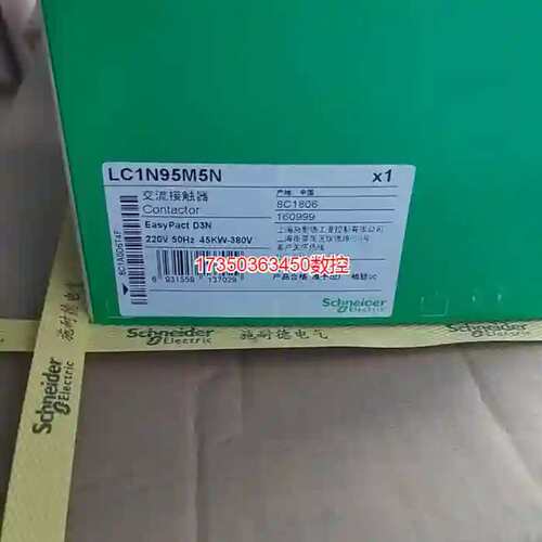 议价勿拍~LC1N95M5N交流接触器