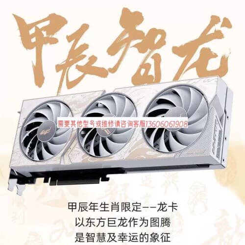议价，七彩虹4060Ti-16G龙年限定三风扇龙年限定版显卡 议