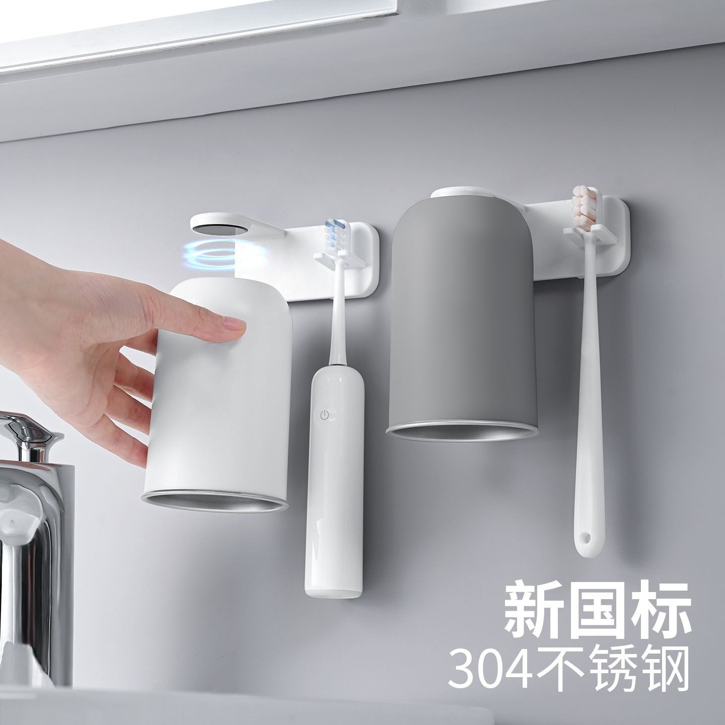 磁吸式不锈钢牙刷置物架