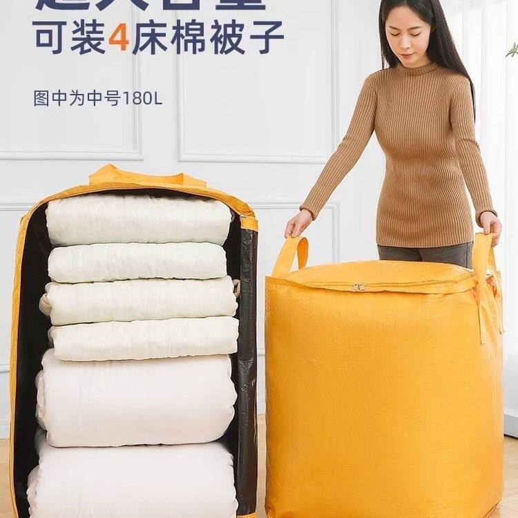加厚款宿舍必备打包袋大容量搬家打包神器收纳袋耐用结实防尘袋