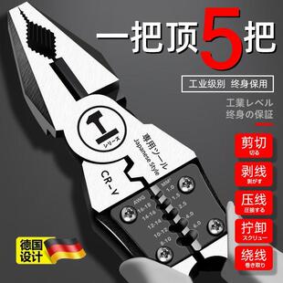 多功能钢丝钳斜嘴钳工业级省力手钳电工钳老虎钳万用尖嘴钳子 德式