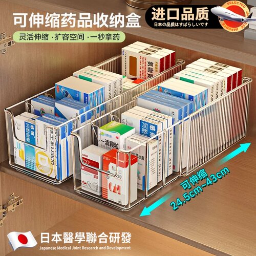 家用柜内分格可伸缩医药箱