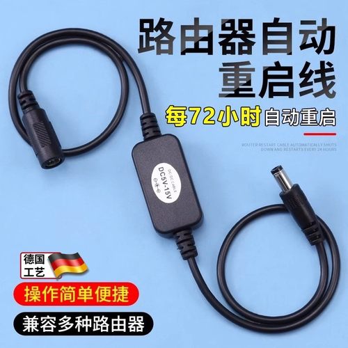 路由器定时重启控制器光猫WiFi