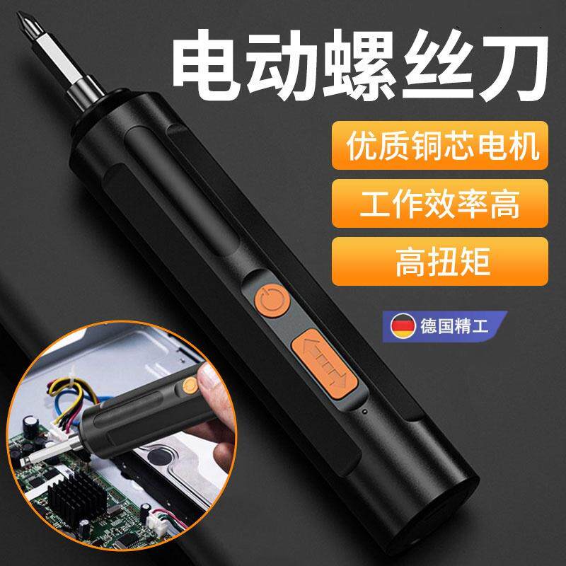 德国黑科技电动螺丝刀玛莎精工品质家用多功能电钻起子批套装工具