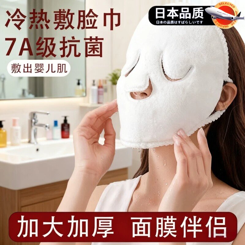 热敷毛巾敷脸面膜蒸脸美容神器面部脸巾灌肤补水敷面保鲜打开脸部