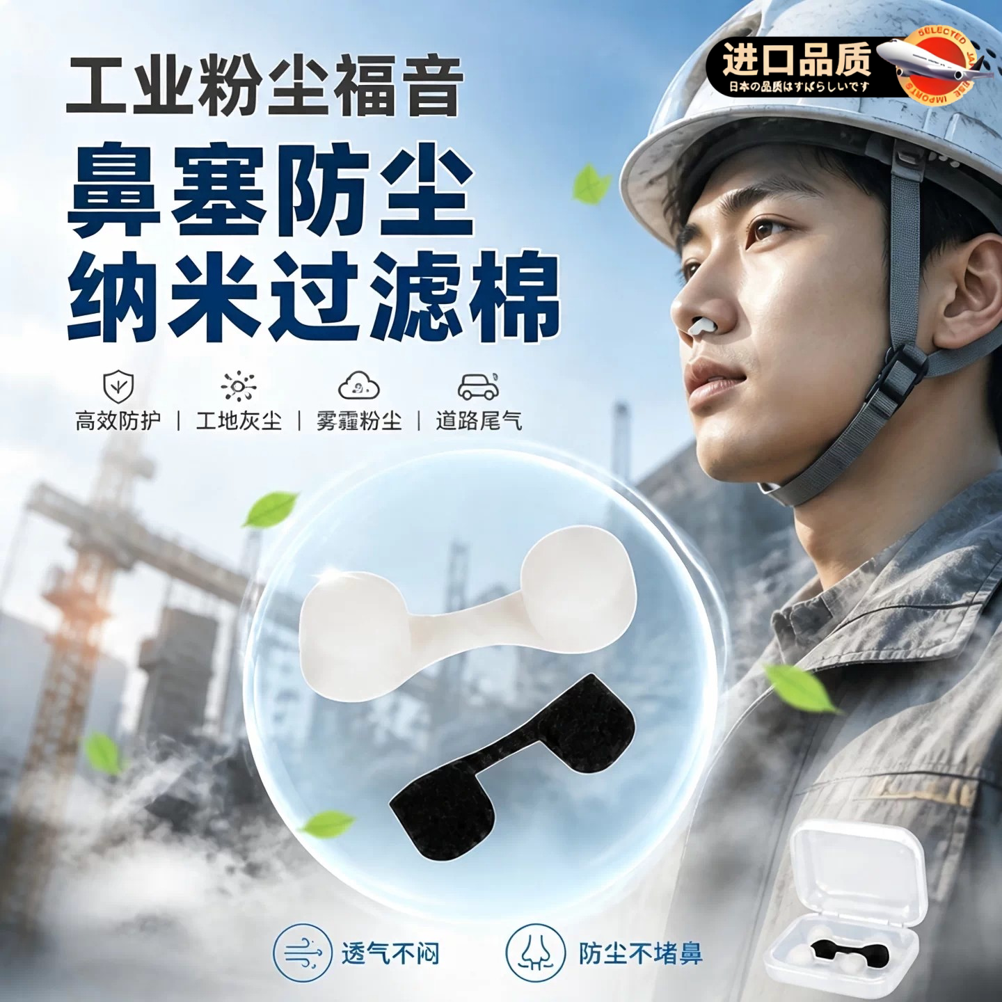 工业鼻塞防尘透气防滑不掉车间打磨防灰防花粉隐形鼻罩防尘鼻塞