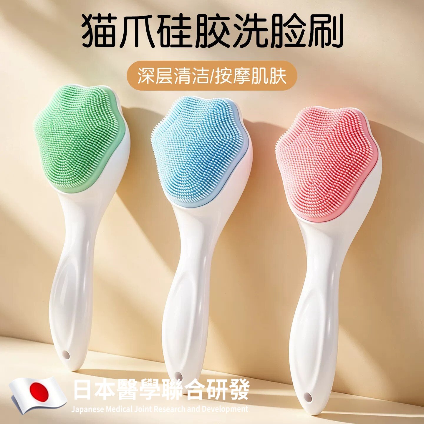 长柄猫爪硅胶软毛洁面按摩刷图片