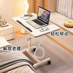 电脑桌床边桌可移动办公桌家用沙发床头可升降学习桌升降桌多用