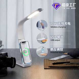 LED智能家居手扫感应多功能多角度旋转有线无线充电学习护眼台灯