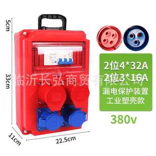 便携式 工地临时配电箱手提式 380V 室外移动式 小电箱 配电箱220V