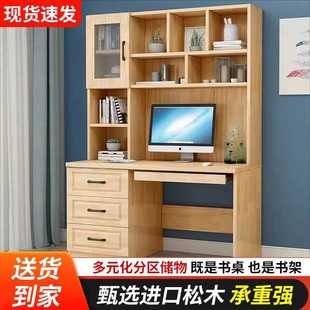 办公电脑桌椅套家用小桌子 实木书桌学生学习桌带书架卧室简易台式