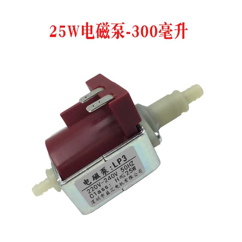 新款电磁泵 220v 25W 8W 电磁水泵 柱塞泵 管线机泵 小型水