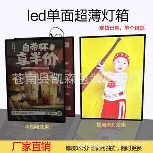 饰框架挂墙式 厂家钢化玻璃led抽画超薄灯箱发光广告牌室内装 超薄
