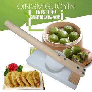 模具米饺压皮器包清明果印盛广 压米粑皮工具蒸米粑压粑器做艾饺