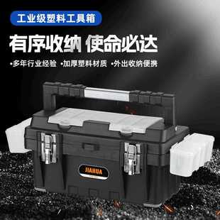 车载家用大容量工业级多层加厚加强多功能收纳盒塑料折叠工具箱