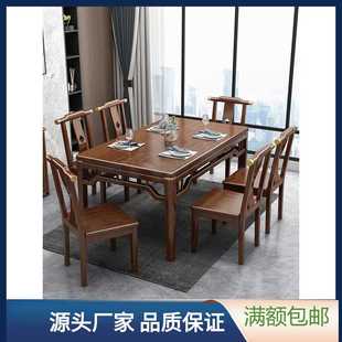 岩板餐桌实木餐桌椅组合胡桃木家用小户型长方形桌子现代简约饭桌