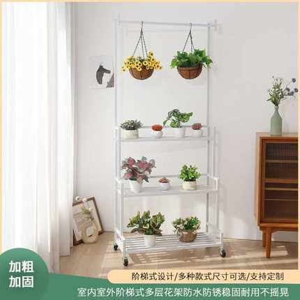 花架阳台多层置物架室内户外庭院落地阶梯式带轮可移动铁艺花架子