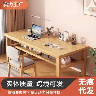 实木书桌家用学习桌工作台大板办公写字台长条桌会议桌双人电脑桌