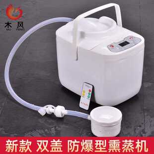 汗蒸箱用熏蒸机家用桑拿蒸汽机汗蒸机桑拿箱熏蒸箱蒸汽足浴盆机器