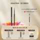 Exacting 临期商品 伊格媞型格随心丝柔眼线胶笔
