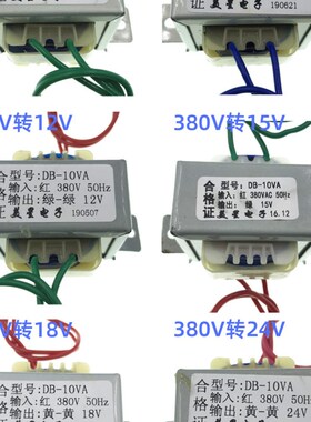 电源变压器 EI48-24 DB-10VA 220V380V变6V9V12V15V18V24V单双 AC