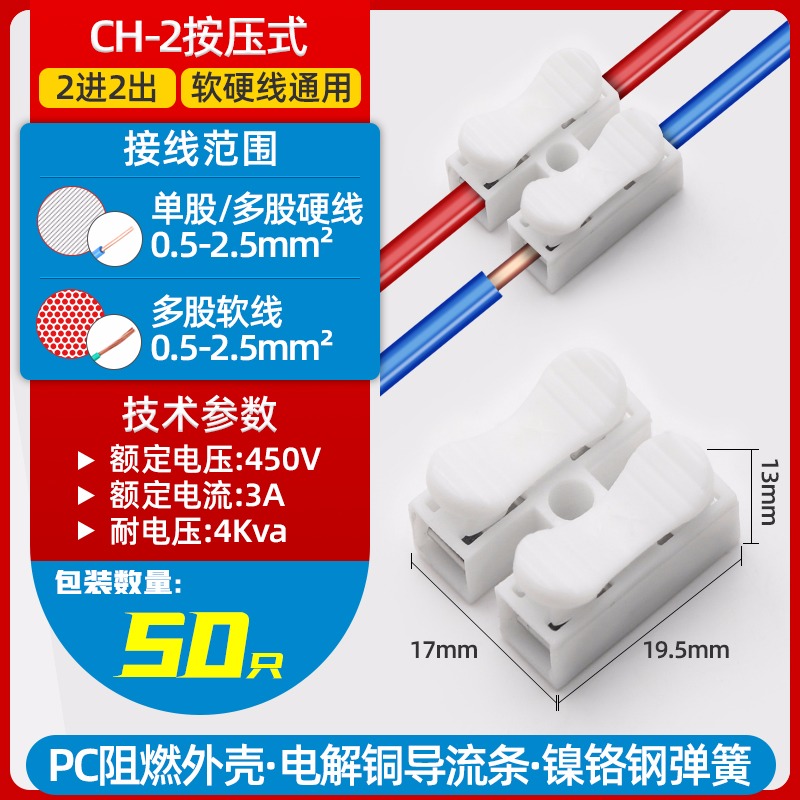 快速接线端子按压式对接接头并线器一二三进一二三V四出电线连接