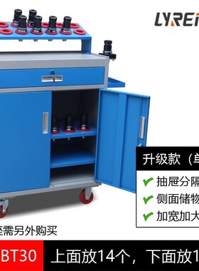 瑞格cnc加工中心数控刀具管理车柜BT30BT40BT50HSK刀柄架工具车柜
