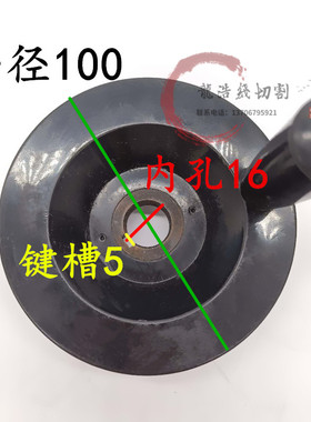 线切割配件机床XY轴外径100内16适合泰州机不可折 胶木手柄可拆卸