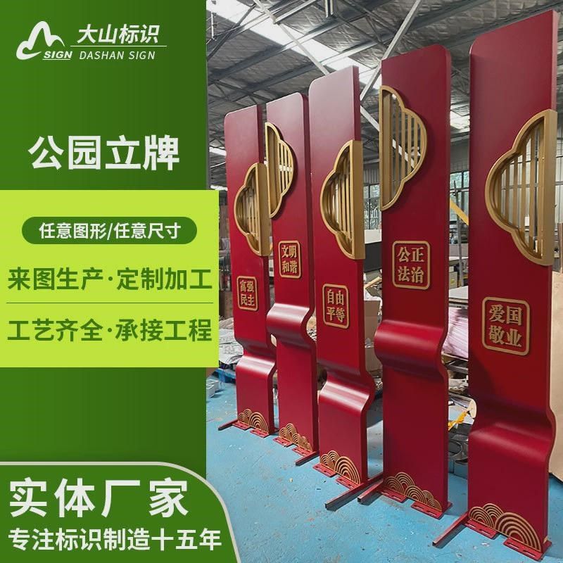 不锈钢宣传栏公告栏户外社会主义核心价值观振兴乡村标识广告标牌