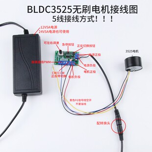 直流无刷电机12v24v高速3525内置有感驱动可调速电动机微型小马达