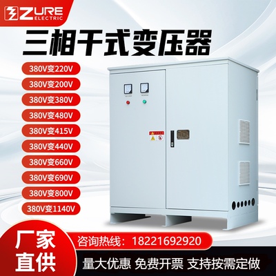 三相变压器380V变220V转200V415V干式伺服变压器3kva5kva10kva50k