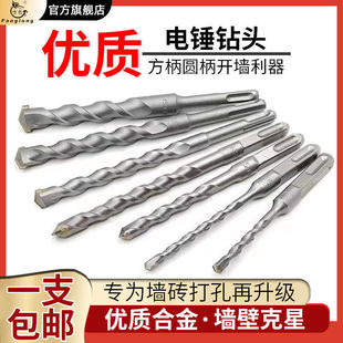 电锤冲击钻头钨钢合金方柄圆柄石材水泥混凝土加长穿过墙打孔套装