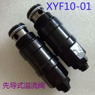 生产液压插装阀电磁阀线圈阀块节流阀单向阀XYF10-01先导式溢流阀