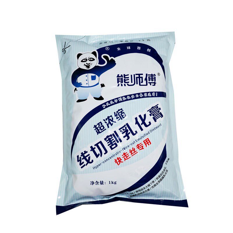 线切割配件机床熊师傅工作液乳化皂防锈环保快丝皂化油浓缩乳白色