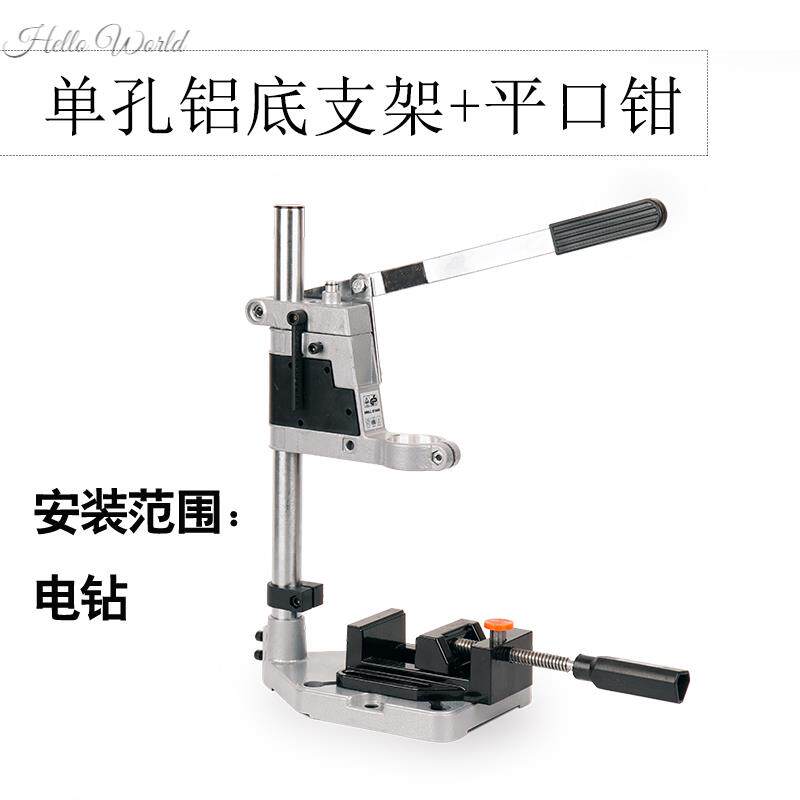 台砖打孔式垂直架家用台钻小型钻台孔机电钻小钻手电钻小台床钻