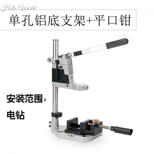 台砖打孔式垂直架家用台钻小型钻台孔机电钻小钻手电钻小台床钻