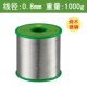 不锈钢无铅焊锡丝 0.8mm松香芯环保锡线 304不锈钢铝材焊接锡丝