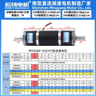 42zy双轴12伏24v大扭力可调低速电动小马达 行星直流减速电机42GP