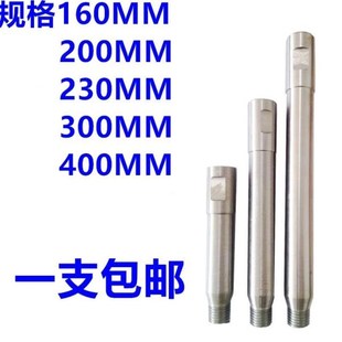 Z400MM 东成水钻头加长杆配件160 水钻机加长杆连接杆 博深