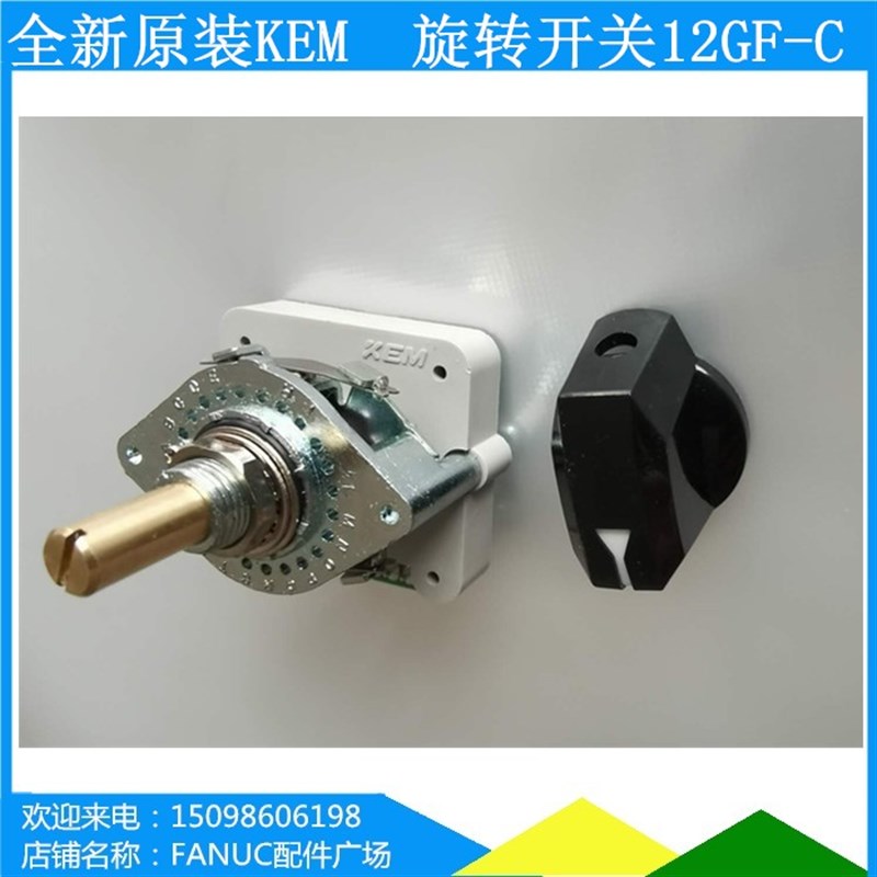 原装KEM旋转开关KDP  12GF-Cw DC24V  GFED CBA面板选择24GF-C