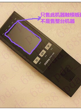 全新ZEBRA ZT411CN ZT411工业印表机控制面板触控屏幕 触控板