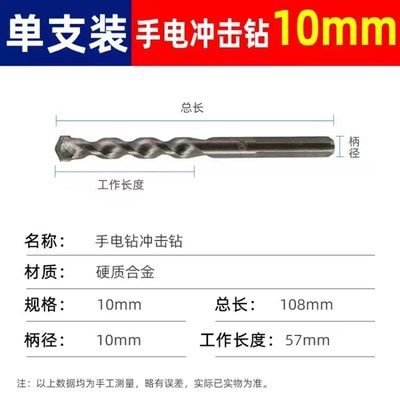 电钻钻头打混凝土水泥墙壁建工钻头电钻合金钻X头冲击钻钻头