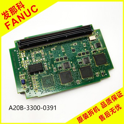 A20B-3300-0390/0391/0392/0393发那科系统轴卡 机器人系统轴卡