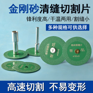 瓷砖小切割片迷你钎焊磨片清缝手电钻小割片角磨机美缝砂轮小锯片