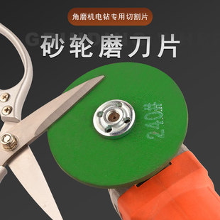 角磨机砂轮片磨刀片打磨抛光片沙轮磨片手磨机磨光机专用细磨钻头