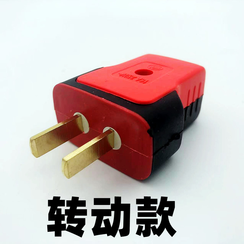 【十个装】加厚纯铜插头二s脚不带线防摔连体铜16A大功率电源叉头