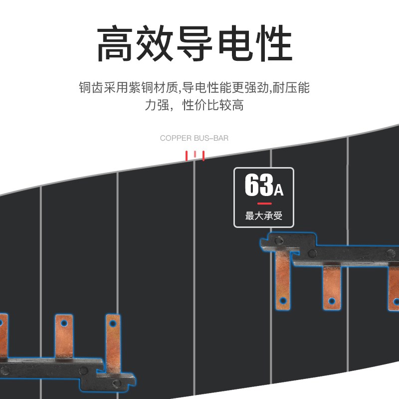 电气汇流排DPN+1P A2r紫铜DPN+2P模块组合式跨接空开接线排 连接